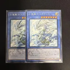 PSA10 2016 遊戯王 古聖戴サウラヴィス　レリーフ PSA10 2016 遊戯王 古聖戴サウラヴィス レリーフ PSA10 2016 遊戯王 古