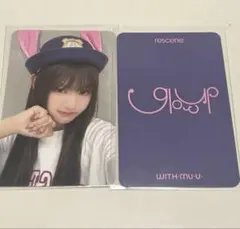 RESCENE Glow up リセンヌ ミナミ ヨントン 特典 トレカ