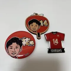 2026年最新】石川祐希 グッズの人気アイテム - メルカリ