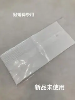 未使用 結婚式 白 チーフ 冠婚葬祭のサムネイル