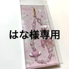 Hello Kitty ハローキティ フォンストラップ　エンジェルキティ日本限定