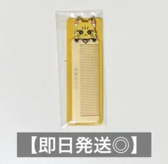 浦島坂田船 センラ ワンマン センワン Brun コーム