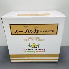 2026年最新】スープの力 マル球の人気アイテム - メルカリ