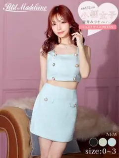 パールボタンツイードセットアップ 桜井みづき着用