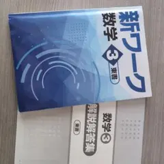 2026年最新】新ワークの人気アイテム - メルカリ