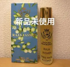 2025年最新】jamal kazura aromaticsの人気アイテム - メルカリ