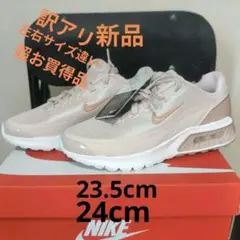 【訳アリ】ナイキウィメンズエアマックス右24 cm左23.5cm(タグ·箱付き)