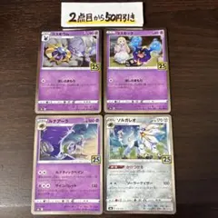 ポケモンカード　25周年　まとめ売り 2025年最新】ポケモンカード 25th anniversaryの人気アイテム