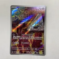 スリープ AR SV1V バイオレットex 086/078