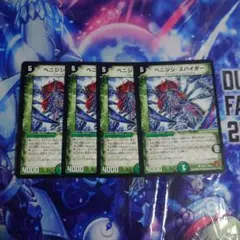 デュエルマスターズ　ベニジシスパイダー　4枚セット