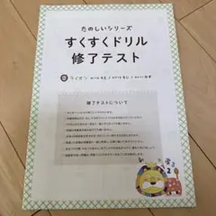 2026年最新】すくすくドリル ライオンの人気アイテム - メルカリ
