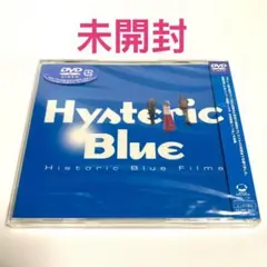 ヒステリックブルー