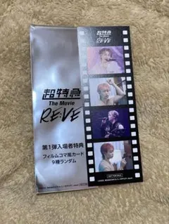 2025年最新】超特急 dvdの人気アイテム - メルカリ