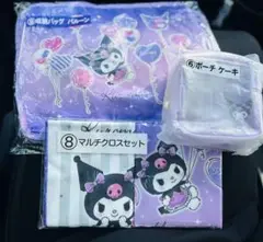 サンリオ クロミ20周年 一番くじ 収納バッグ　ポーチ マルチクロスセット