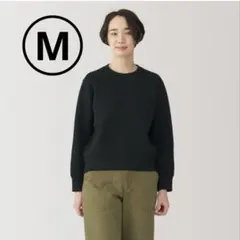 無印良品 二重編みスウェットシャツ