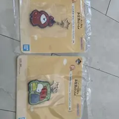 一番くじお文具といっしょ ラバーコレクション セットキーホルダー