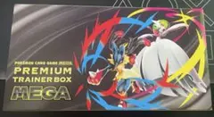 プレミアムトレーナーボックス メガ　シュリンク無し