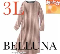 ●ベルーナ●新品●暖か裏起毛ふわふわパジャマルームウェア●ベージュ●３Ｌサイズ●
