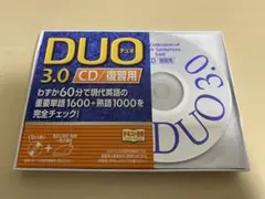 DUO 3.0 / CD復習用