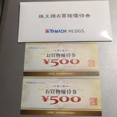 ヤマダ　優待券　1000円分