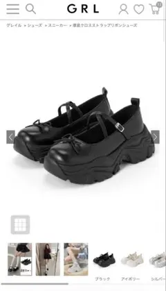 GRL 厚底クロスストラップリボンシューズ　ci549