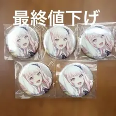 暁山瑞希 缶バッジ 30個 18B ホワイトデー - メルカリ