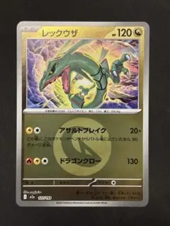 レックウザ MEGA ハイクラスパック MEGAドリームex エネルギーミラー…