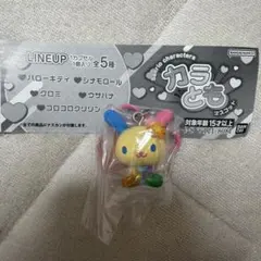 サンリオ カラともマスコット ウサハナ ガチャ