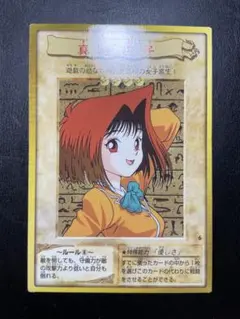PSA10 真崎杏子 バンダイ版 カードダス 旧裏 遊戯王カード あんず Yahoo!オークション - 【PSA10】遊戯王 真崎杏子 初期 バンダイ