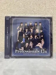 【新品未使用】モーニング娘。24 Professionals 17th 【匿名】