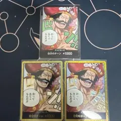ワンピースカード ドン！！カード ロジャー 3枚