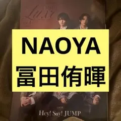 duet luxe NAOYA 冨田侑暉　切り抜き　抜けなし
