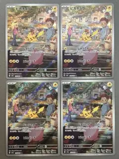 ポケモンカード　ピカチュウ　AR　SV2a 173/165