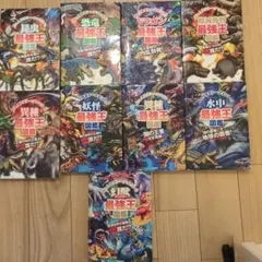 ☆最強王図鑑シリーズ☆ 16巻セット - メルカリ