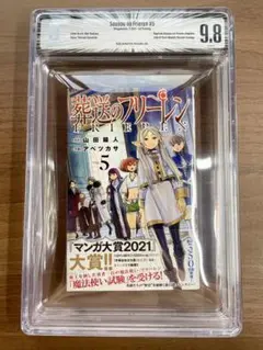 BGS 9.4 葬送のフリーレン 1巻 初版 帯付き 漫画鑑定 manga - メルカリ