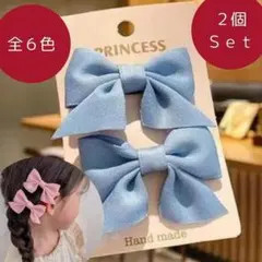 リボン【2個セット】青  子供用 バレッタ クリップ　髪飾り　可愛い