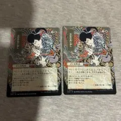 MTG 災厄の追い返し 2枚セット 日本画のサムネイル