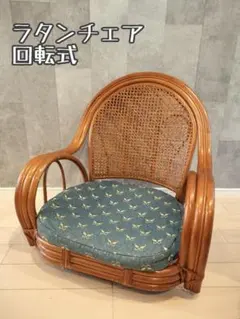 2026年最新】ラタンチェア アンティークの人気アイテム - メルカリ
