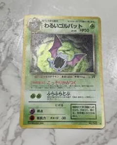 563. 旧裏 ポケモンカード わるいゴルバット 十字架ホロ キラ