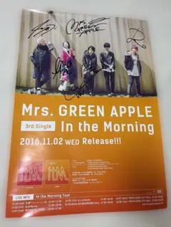 Mrs. GREEN APPLEのサイン入りポスター Mrs.GREEN APPLE サイン入りポスター - メルカリ
