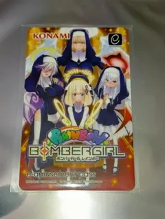 ボンバーガール パプルe-amusement pass - メルカリ