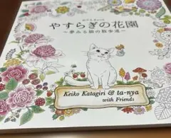 大人の塗り絵のサムネイル