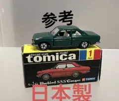 2026年最新】トミカ 黒箱 ブルーバードの人気アイテム - メルカリ