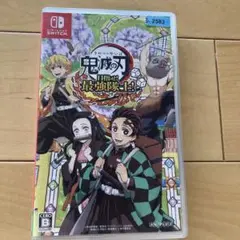 鬼滅の刃 目指せ!最強隊士