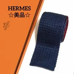 未使用級✨エルメス キャトル・タン シルクマイユタイ ニットタイ