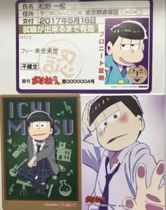 ♡最終お値下げ♡ おそ松さん 松野カラ松 ビックタオル 壁ドン 2026年最新】おそ松さん 壁ドンの人気アイテム - メルカリ