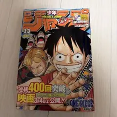 週刊少年ジャンプ 2006年24号 ワンピース表紙 - メルカリ