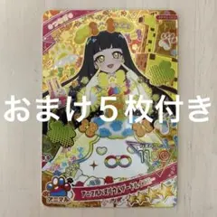 ひみつのアイプリ　つむぎ