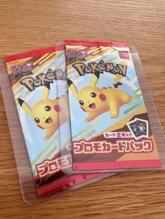 ポケモンカード プロモカードパック マクドナルド ピカチュウ 2袋