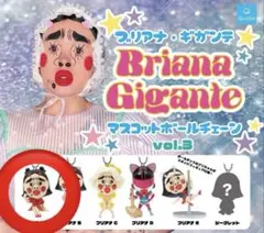 新品未使用★ブリアナギガンテ★マスコットボールチェーン★ブリアナA★vol.3